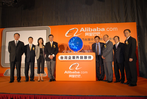 of the Alibaba.com Taiwan