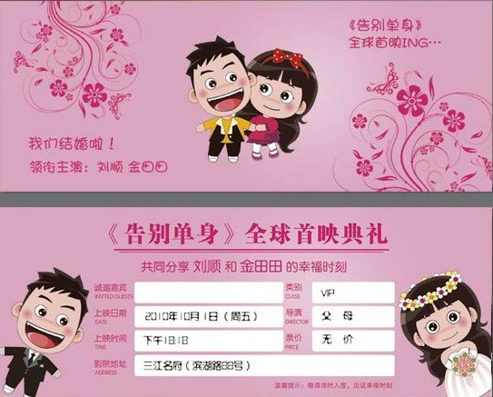 USD 066 sheet movie ticket wedding invitation card wholesale free shippment