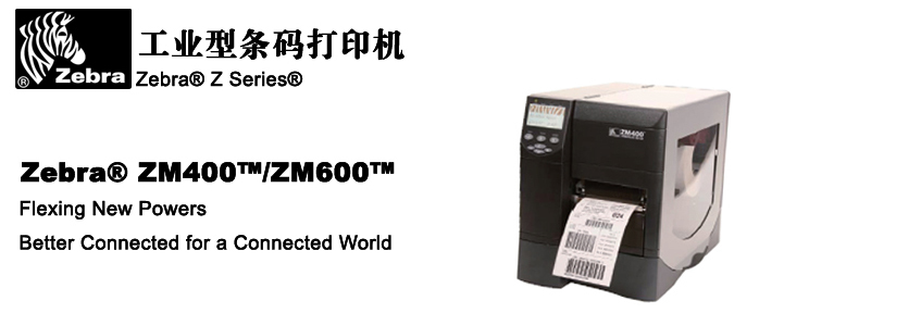ゼブラzm400( 203dpi) 高- 速度のラベル印刷機/倉庫管理工業用バーコードプリンター問屋・仕入れ・卸・卸売り