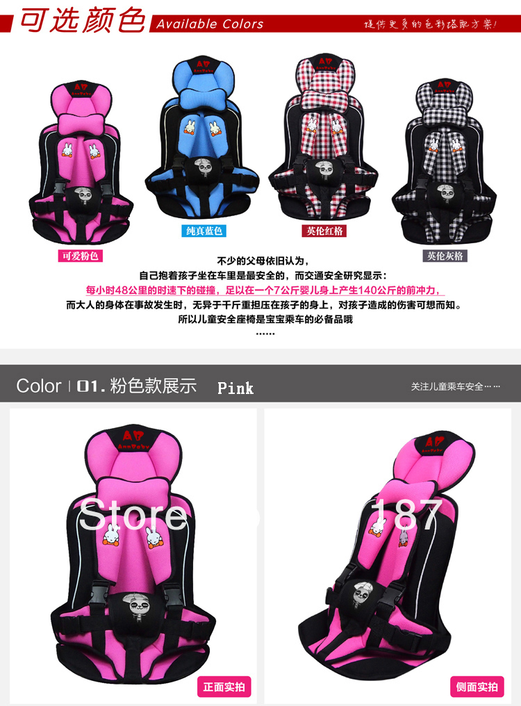 pink baby seat.jpg