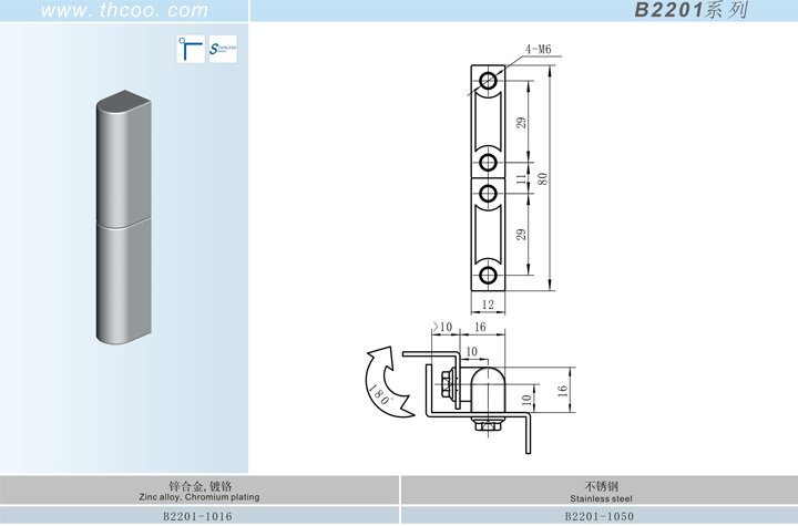 Pintle Hinge