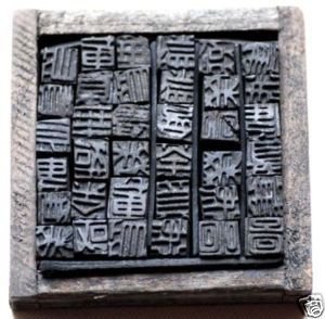 chinese printing blocks