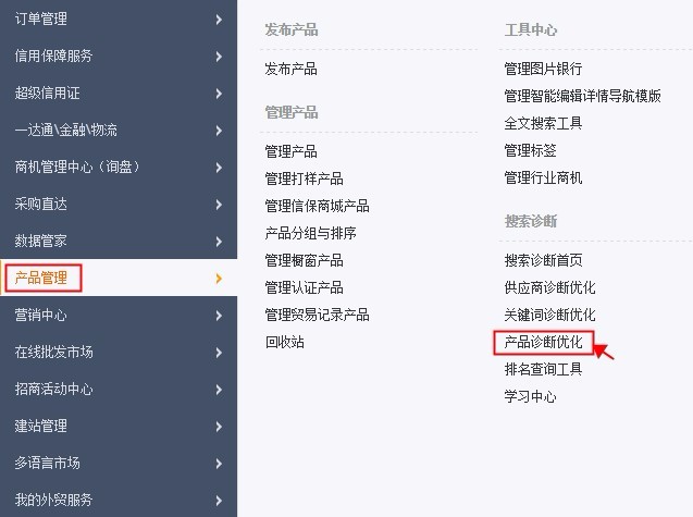产品诊断优化.JPG