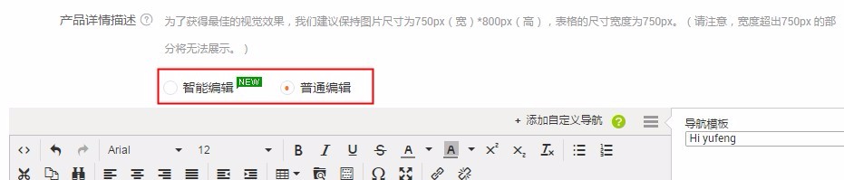 阿里國(guó)際站運(yùn)營(yíng)篇：詳細(xì)描述為什么提示字?jǐn)?shù)超限？