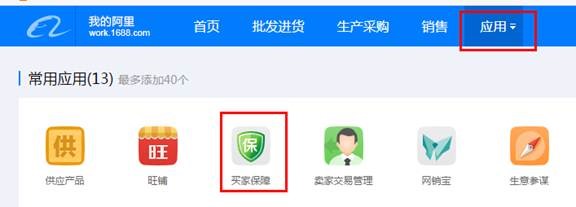 90元怎么开通买家保障