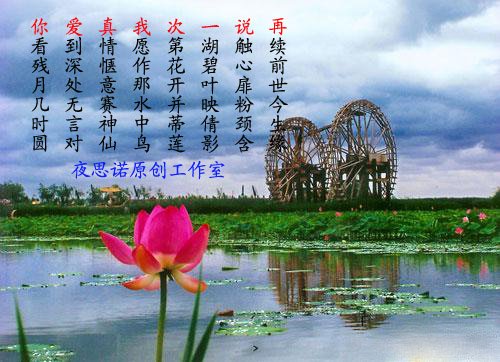 acrostic poem love. of Chinese Acrostic Poem