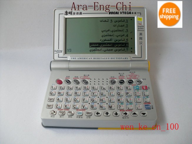 Free Online English Arabic Talking Dictionary
