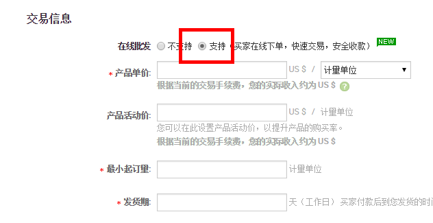 阿里巴巴国际站多语言在线批发产品如何发布? 阿里巴巴国际站多语言在线批发产品如何发布?